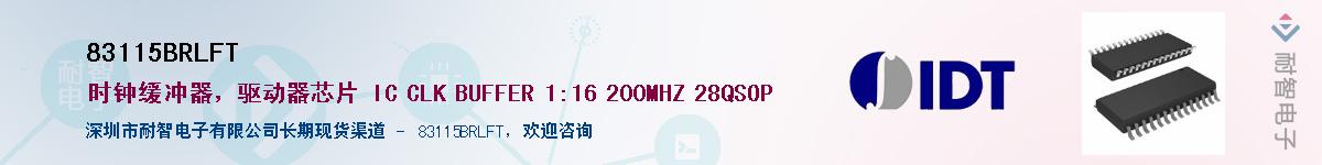 83115BRLFT��Ӧ��-���ǵ���