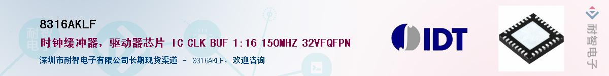 8316AKLF��Ӧ��-���ǵ���