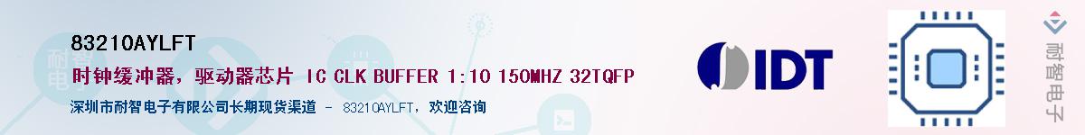83210AYLFT��Ӧ��-���ǵ���