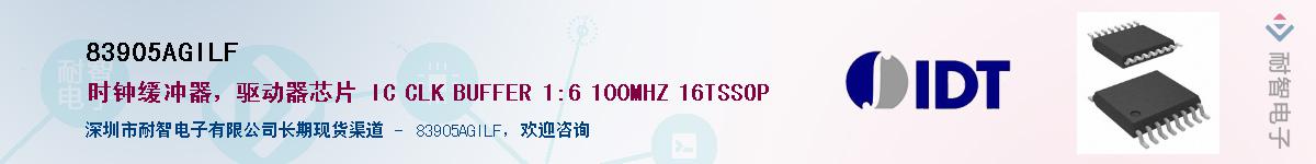 83905AGILF��Ӧ��-���ǵ���