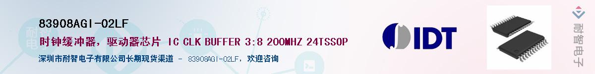 83908AGI-02LF��Ӧ��-���ǵ���