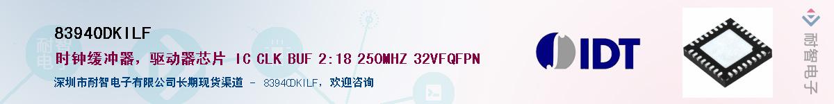 83940DKILF��Ӧ��-���ǵ���