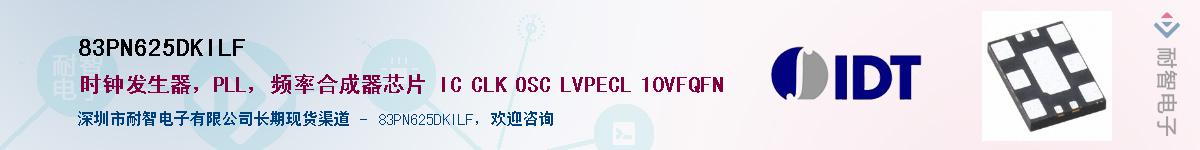 83PN625DKILF��Ӧ��-���ǵ���