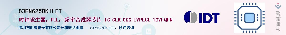 83PN625DKILFT��Ӧ��-���ǵ���