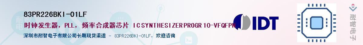 83PR226BKI-01LF��Ӧ��-���ǵ���