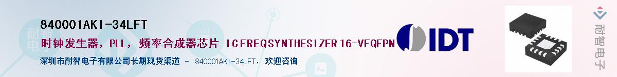 840001AKI-34LFT��Ӧ��-���ǵ���