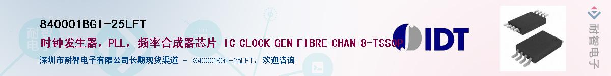 840001BGI-25LFT��Ӧ��-���ǵ���