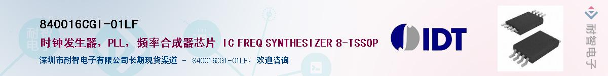 840016CGI-01LF��Ӧ��-���ǵ���