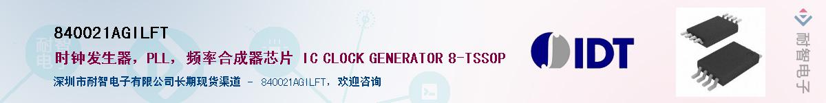 840021AGILFT��Ӧ��-���ǵ���