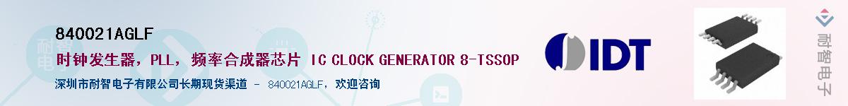 840021AGLF��Ӧ��-���ǵ���