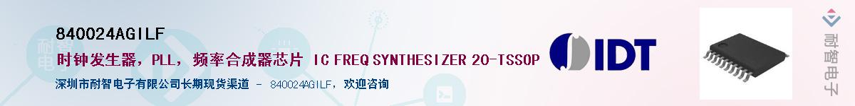 840024AGILF��Ӧ��-���ǵ���