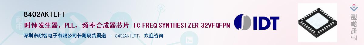 8402AKILFT��Ӧ��-���ǵ���