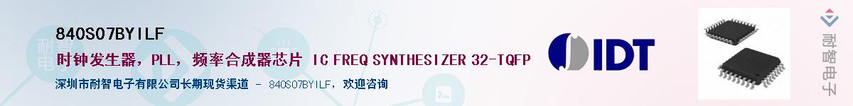 840S07BYILF��Ӧ��-���ǵ���