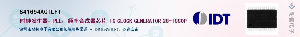 841654AGILFT��Ӧ��-���ǵ���