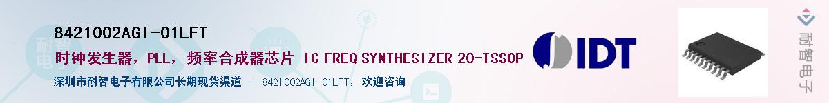 8421002AGI-01LFT��Ӧ��-���ǵ���