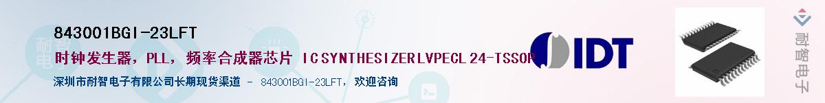 843001BGI-23LFT��Ӧ��-���ǵ���