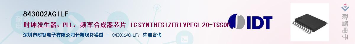 843002AGILF��Ӧ��-���ǵ���