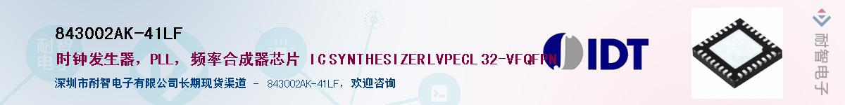 843002AK-41LF��Ӧ��-���ǵ���