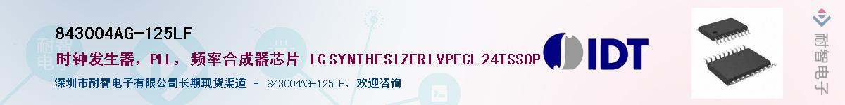 843004AG-125LF��Ӧ��-���ǵ���
