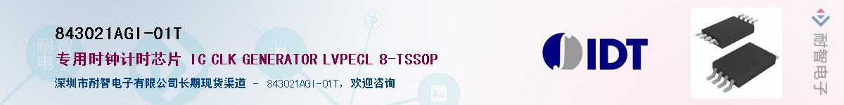 843021AGI-01T��Ӧ��-���ǵ���