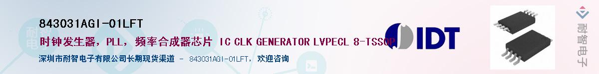 843031AGI-01LFT��Ӧ��-���ǵ���