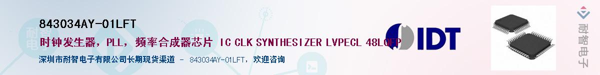 843034AY-01LFTӦ-ǵ