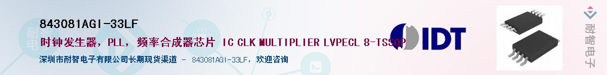 843081AGI-33LF��Ӧ��-���ǵ���