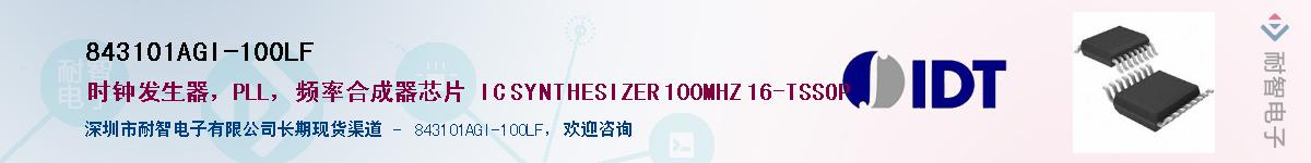 843101AGI-100LF��Ӧ��-���ǵ���