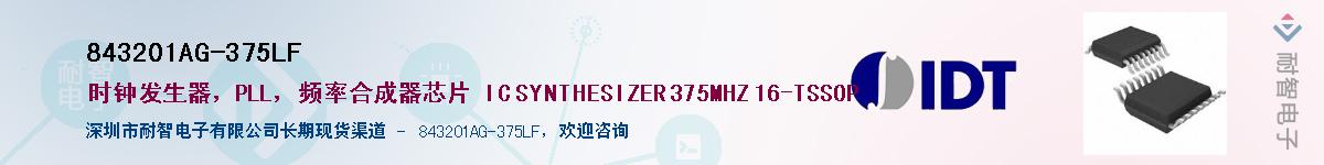 843201AG-375LF��Ӧ��-���ǵ���