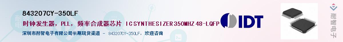 843207CY-350LF��Ӧ��-���ǵ���