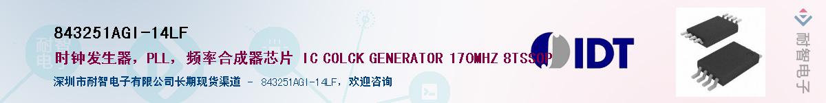 843251AGI-14LF��Ӧ��-���ǵ���