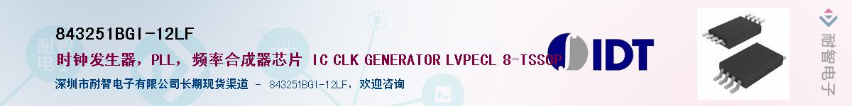 843251BGI-12LF��Ӧ��-���ǵ���