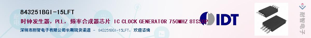 843251BGI-15LFT��Ӧ��-���ǵ���