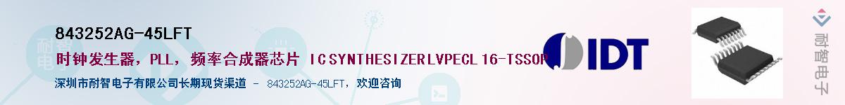 843252AG-45LFT��Ӧ��-���ǵ���