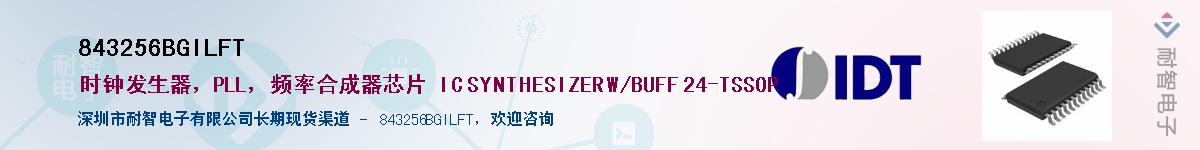 843256BGILFT��Ӧ��-���ǵ���