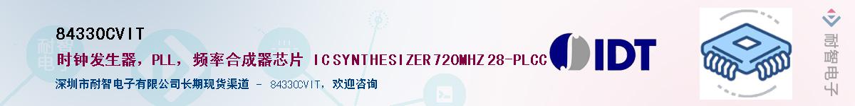 84330CVIT��Ӧ��-���ǵ���