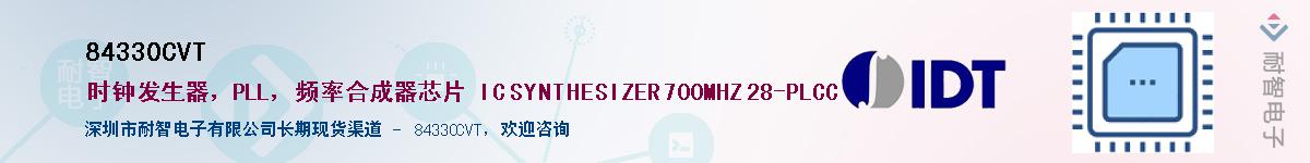 84330CVT��Ӧ��-���ǵ���