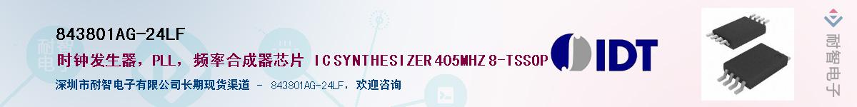 843801AG-24LF��Ӧ��-���ǵ���