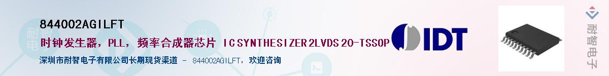 844002AGILFT��Ӧ��-���ǵ���