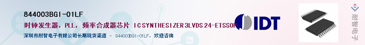 844003BGI-01LF��Ӧ��-���ǵ���