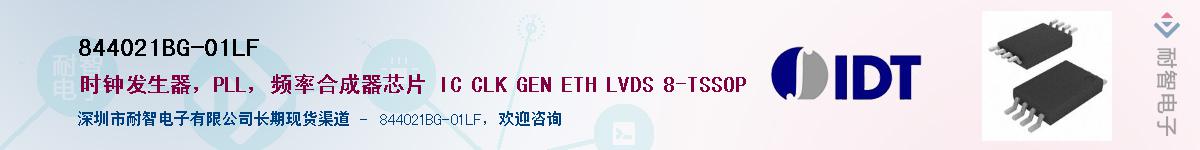 844021BG-01LF��Ӧ��-���ǵ���