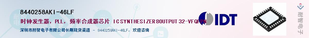 8440258AKI-46LF��Ӧ��-���ǵ���