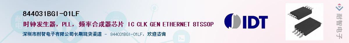 844031BGI-01LF��Ӧ��-���ǵ���