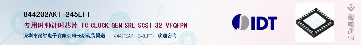 844202AKI-245LFT��Ӧ��-���ǵ���