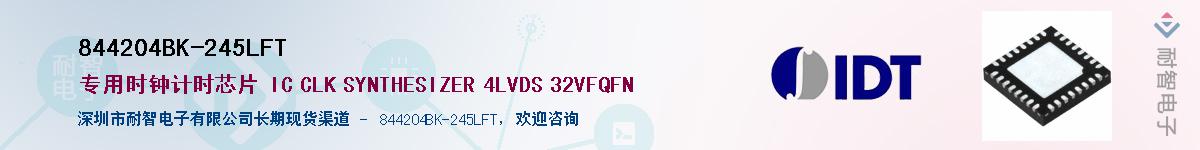 844204BK-245LFT��Ӧ��-���ǵ���