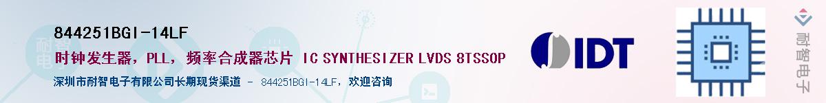 844251BGI-14LF��Ӧ��-���ǵ���