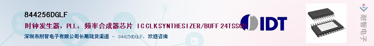 844256DGLF��Ӧ��-���ǵ���