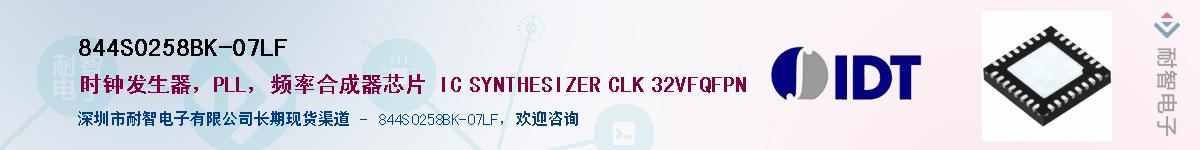 844S0258BK-07LF��Ӧ��-���ǵ���