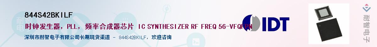 844S42BKILF��Ӧ��-���ǵ���