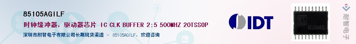 85105AGILF��Ӧ��-���ǵ���